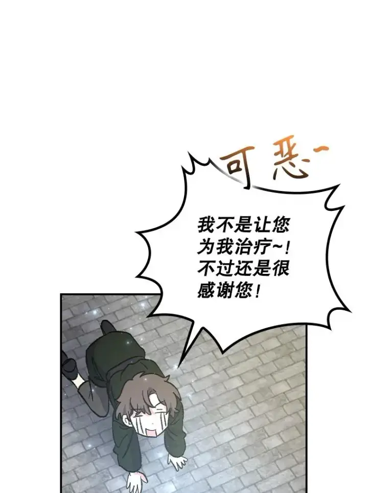 《伊格列特》109.信任图100