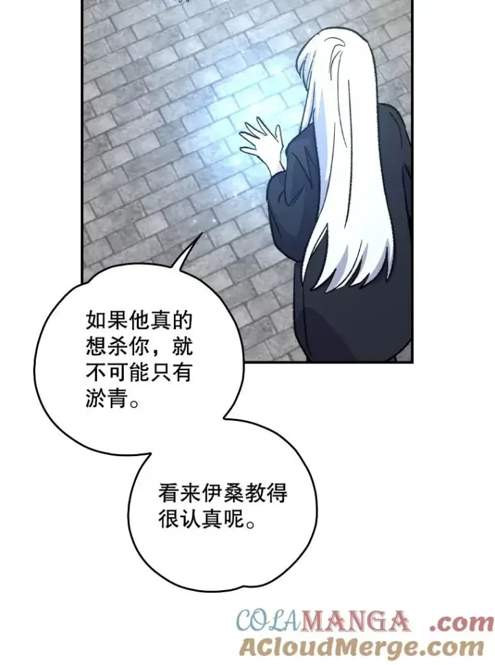 《伊格列特》109.信任图101