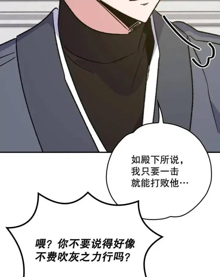 《伊格列特》109.信任图103