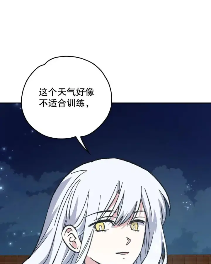 《伊格列特》109.信任图106