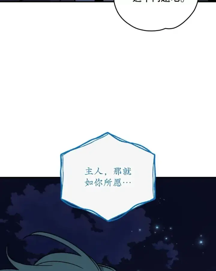 《伊格列特》109.信任图108