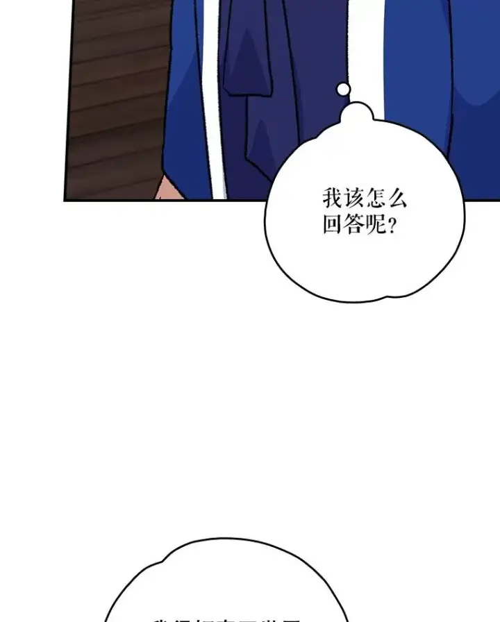《伊格列特》109.信任图11