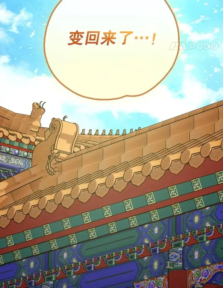 《伊格列特》109.信任图119