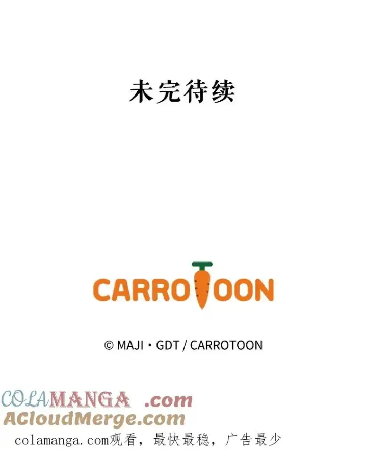 《伊格列特》109.信任图121
