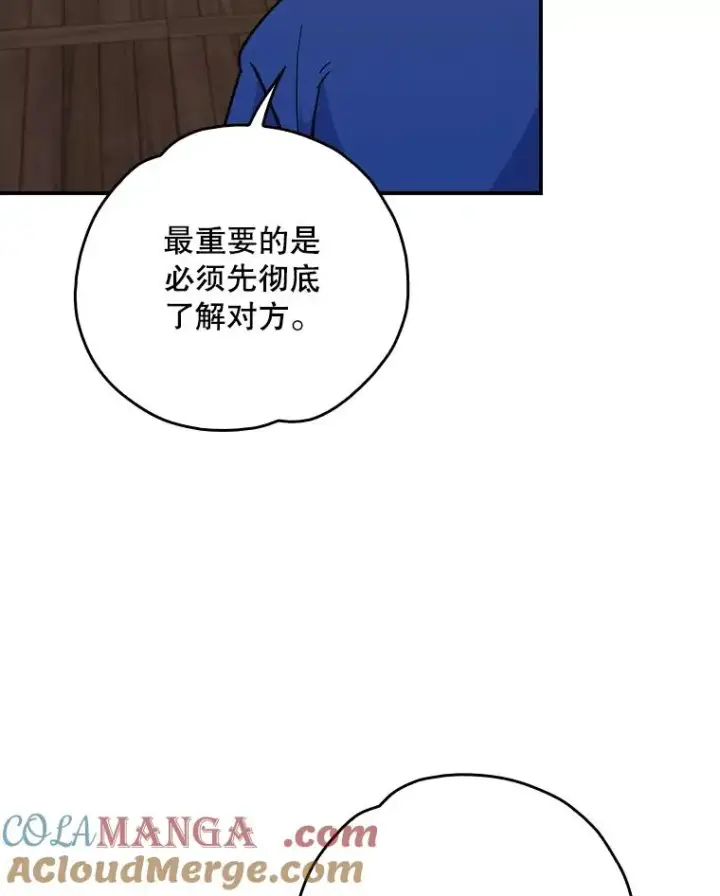 《伊格列特》109.信任图13