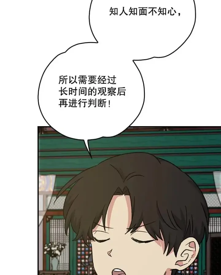 《伊格列特》109.信任图14