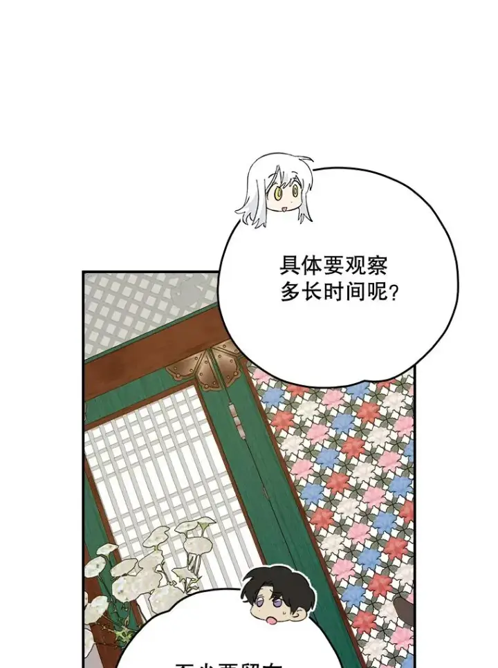《伊格列特》109.信任图16