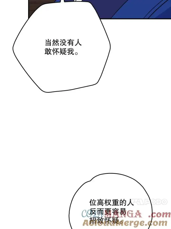 《伊格列特》109.信任图21