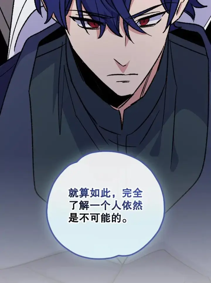 《伊格列特》109.信任图27