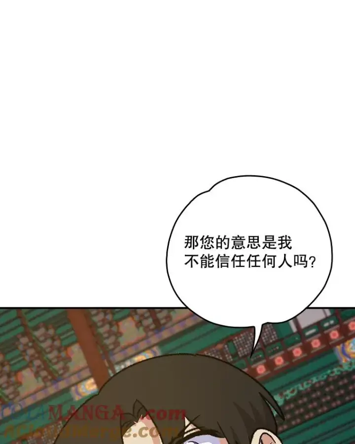 《伊格列特》109.信任图29