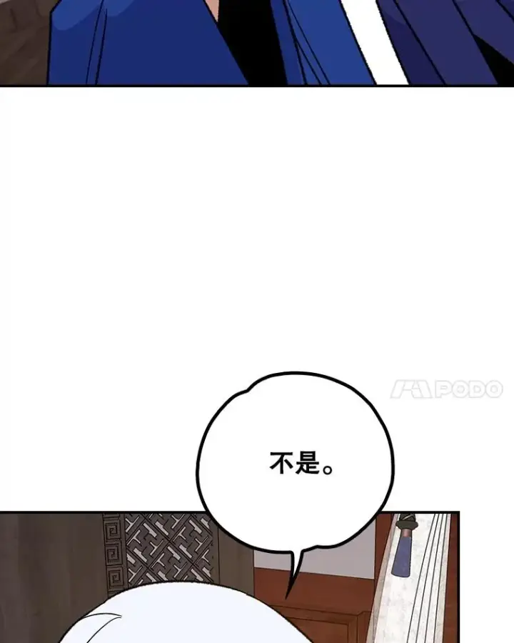 《伊格列特》109.信任图31