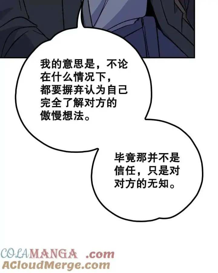 《伊格列特》109.信任图33