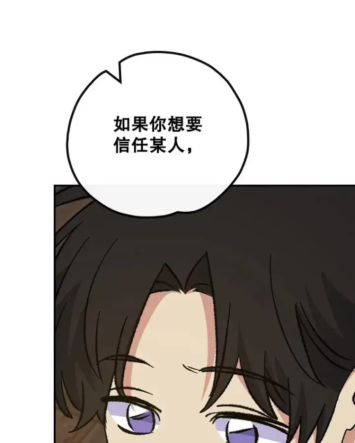 《伊格列特》109.信任图34