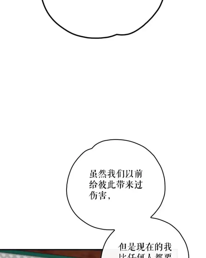 《伊格列特》109.信任图36