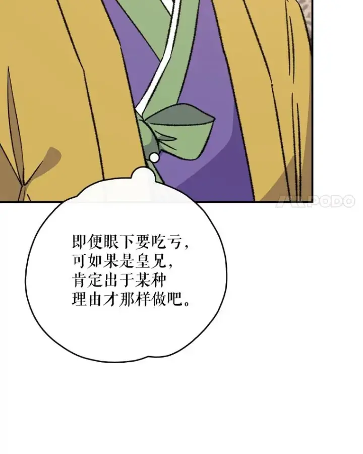 《伊格列特》109.信任图38
