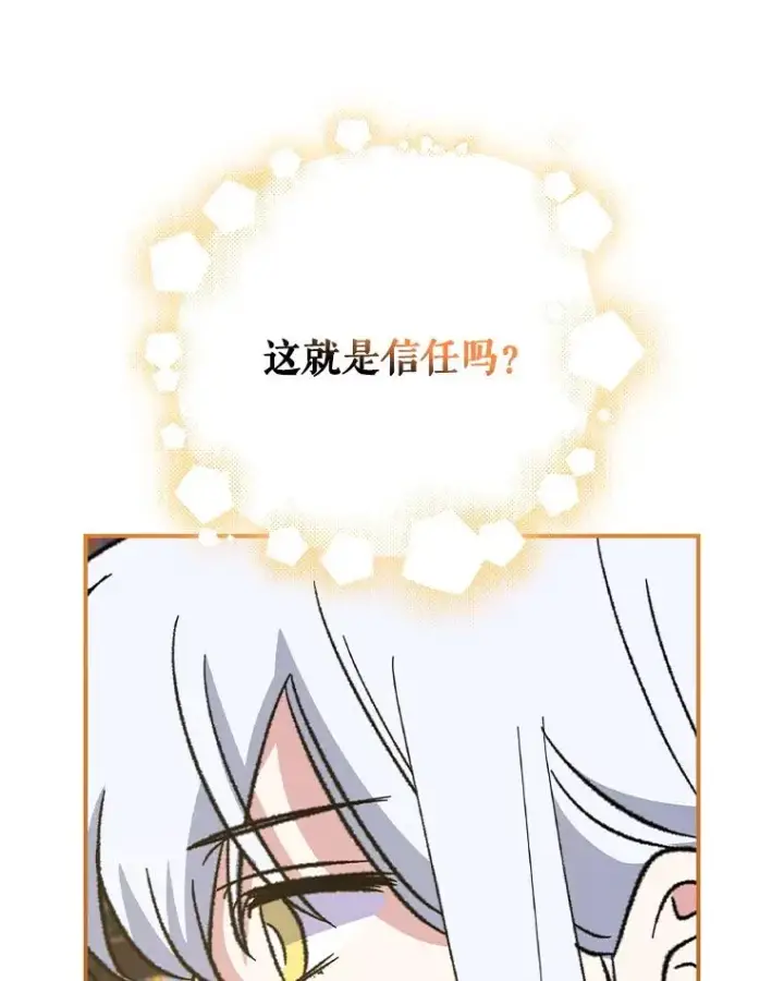 《伊格列特》109.信任图39