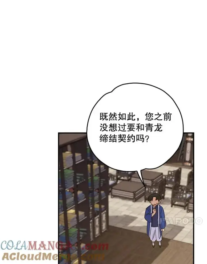《伊格列特》109.信任图41