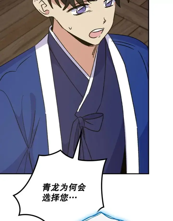 《伊格列特》109.信任图44