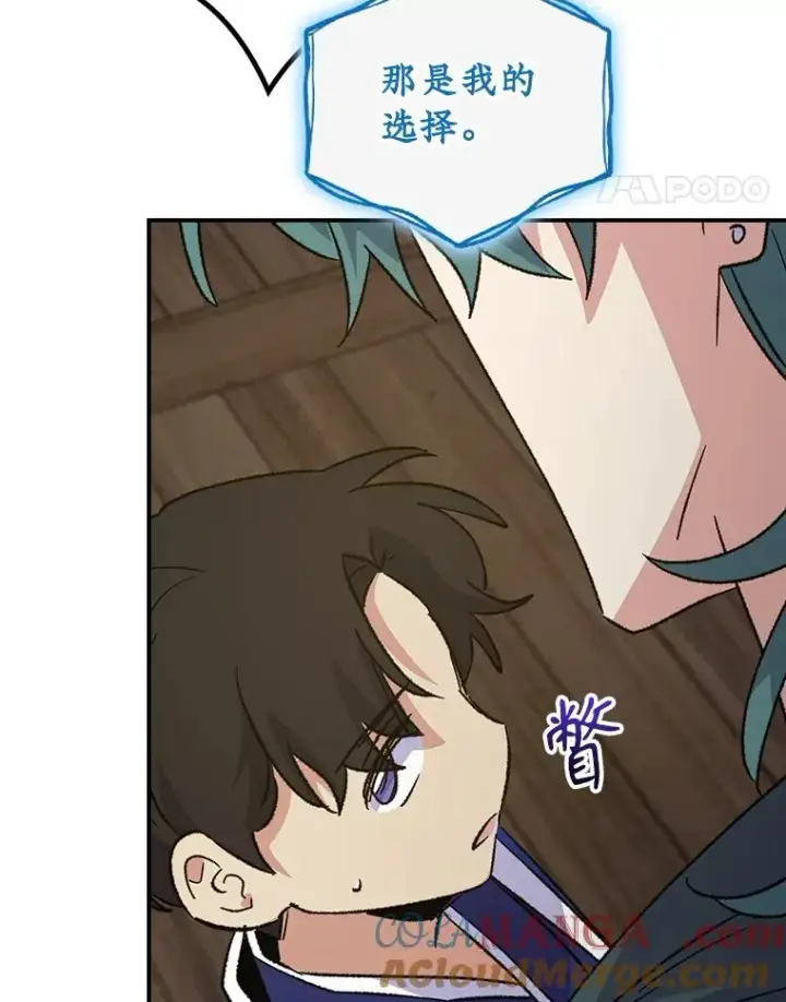 《伊格列特》109.信任图45