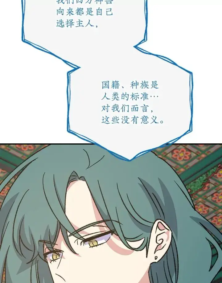 《伊格列特》109.信任图47