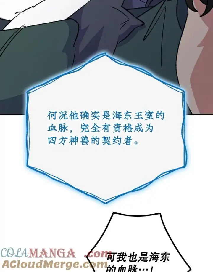 《伊格列特》109.信任图49