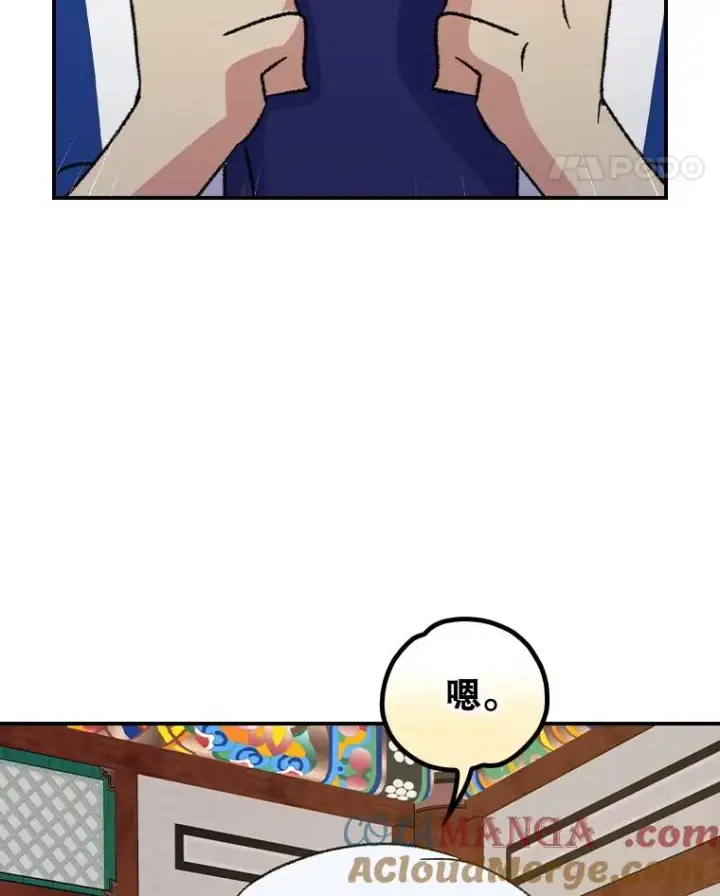 《伊格列特》109.信任图5
