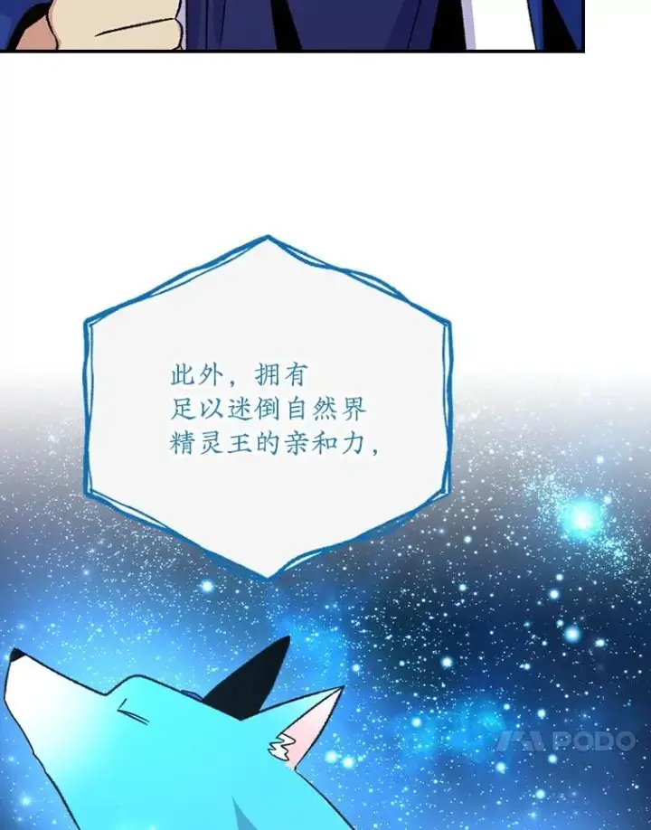 《伊格列特》109.信任图51