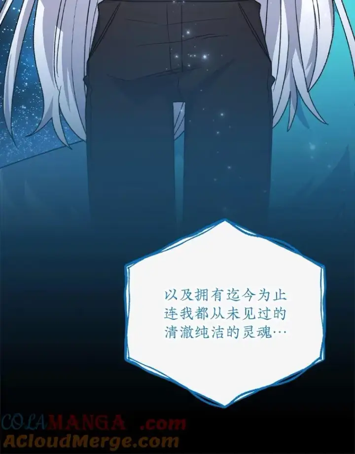 《伊格列特》109.信任图53