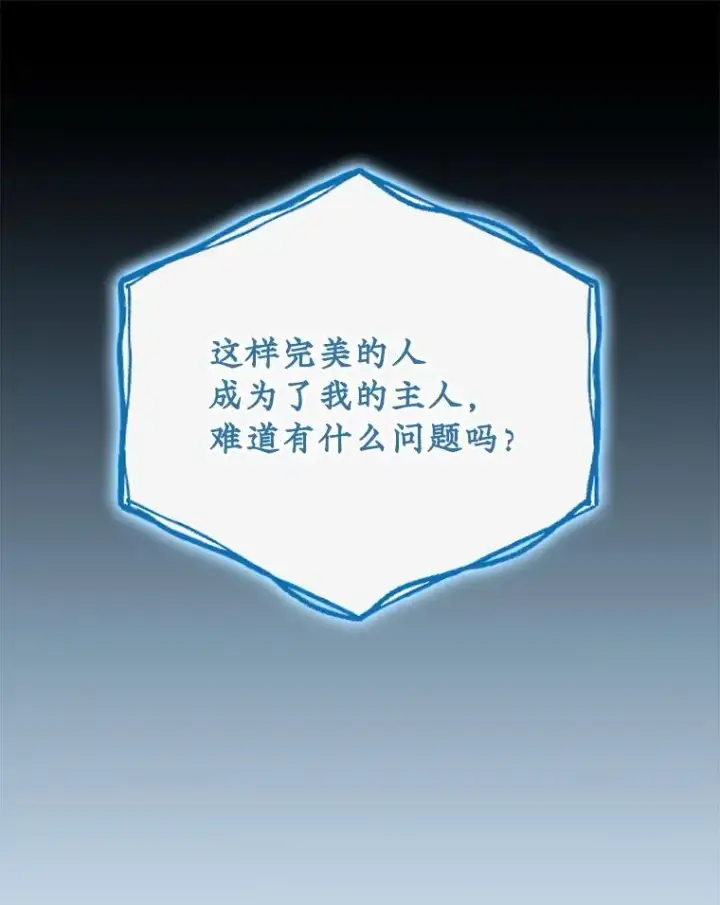 《伊格列特》109.信任图54