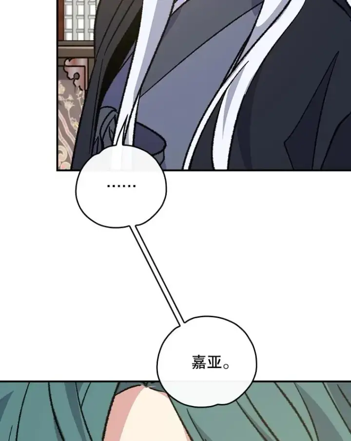 《伊格列特》109.信任图56
