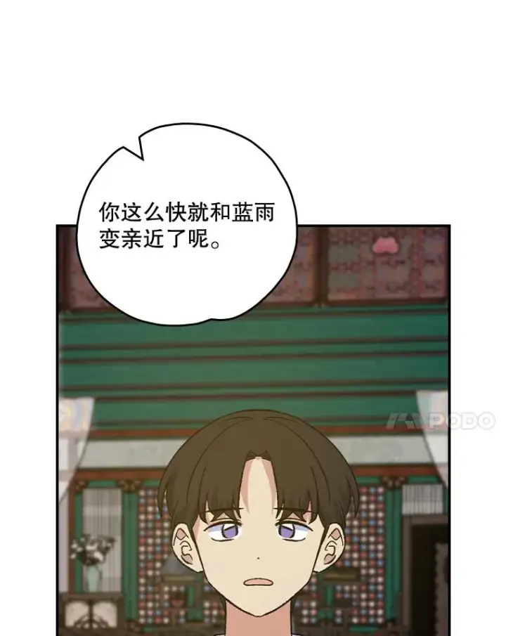 《伊格列特》109.信任图58