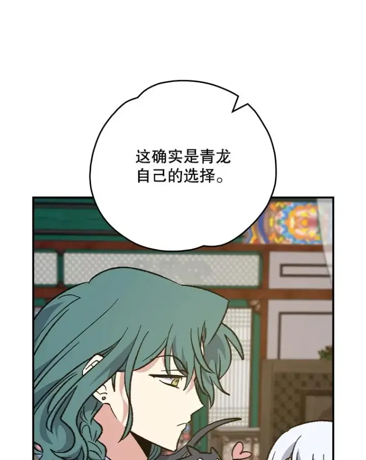《伊格列特》109.信任图60