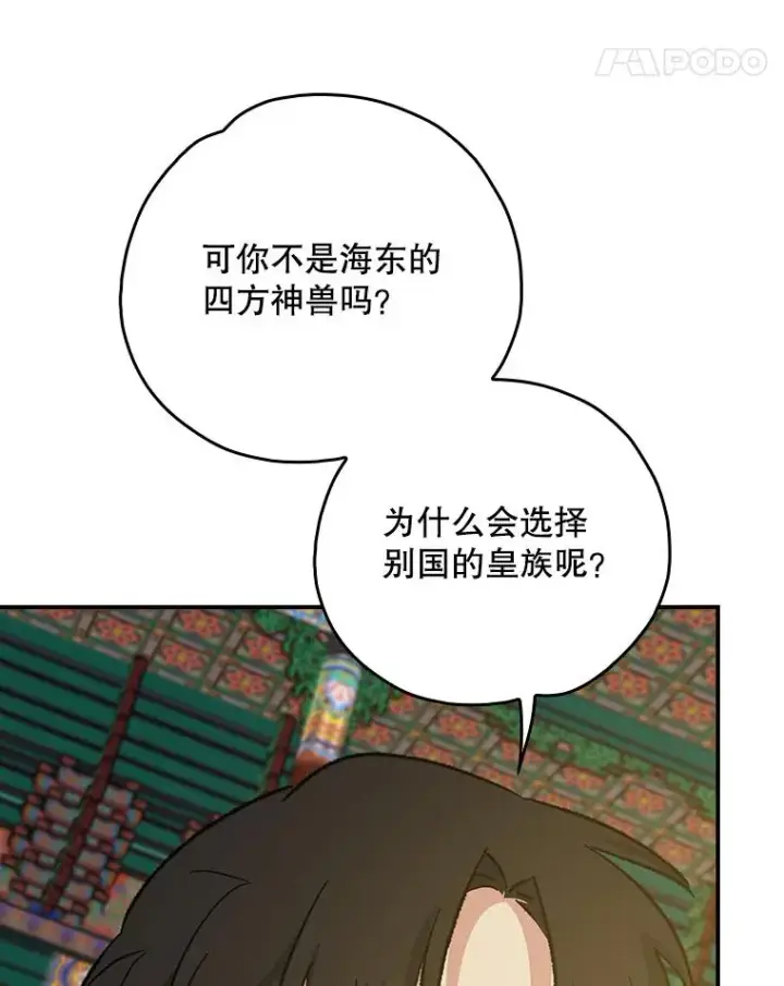 《伊格列特》109.信任图62