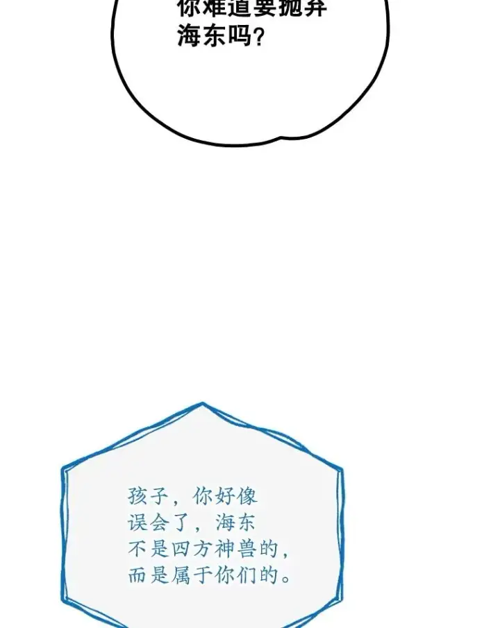 《伊格列特》109.信任图64