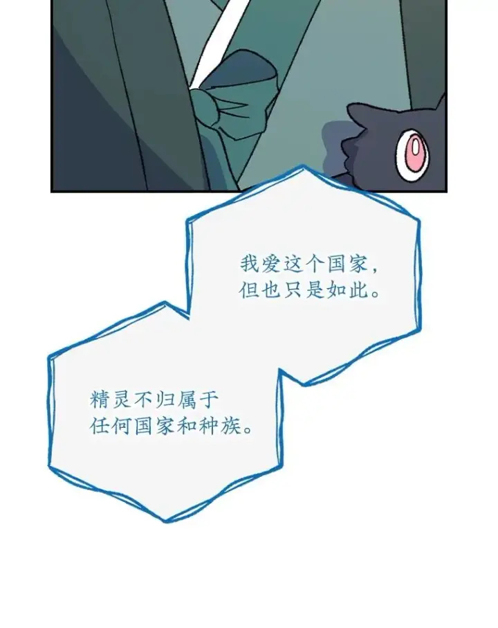 《伊格列特》109.信任图66