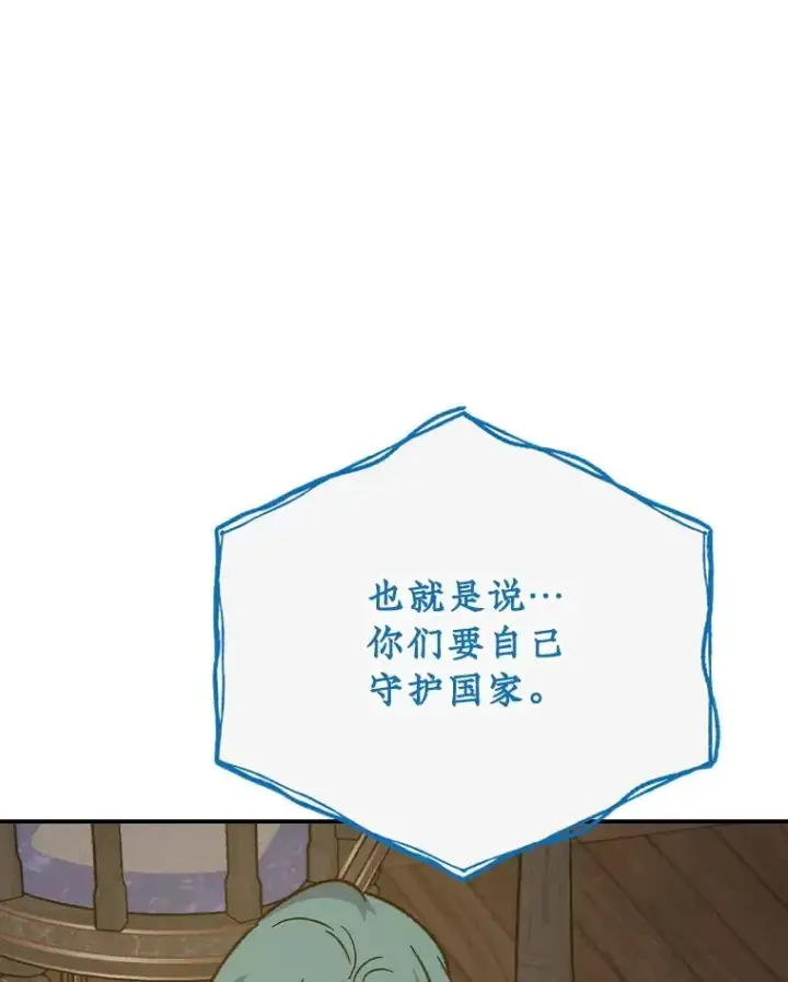 《伊格列特》109.信任图67