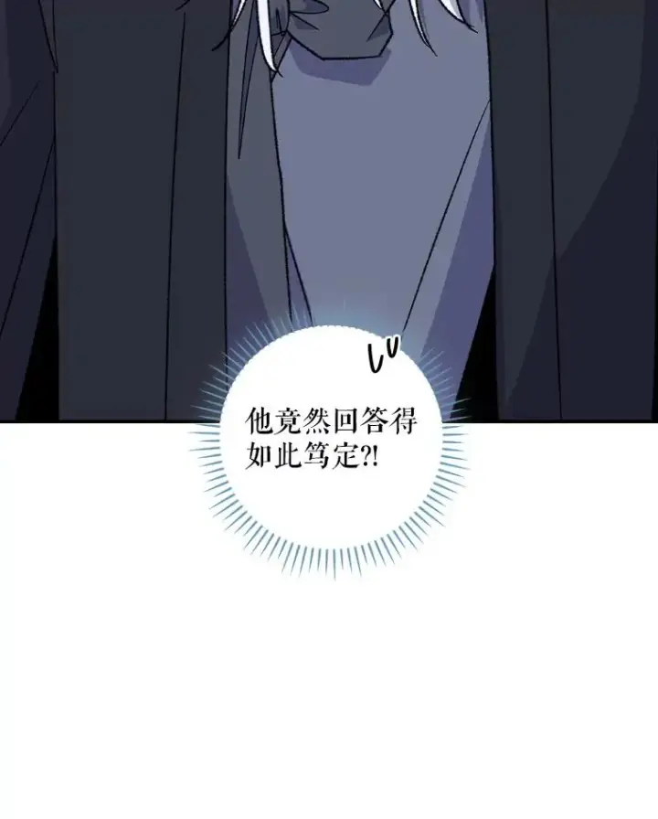 《伊格列特》109.信任图7
