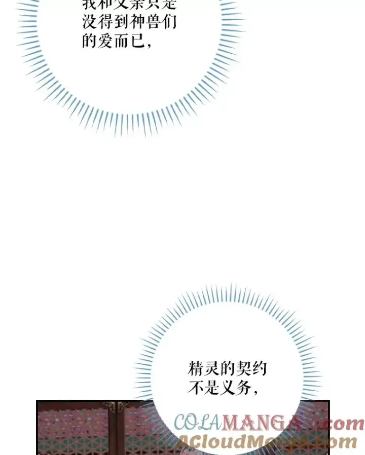 《伊格列特》109.信任图73