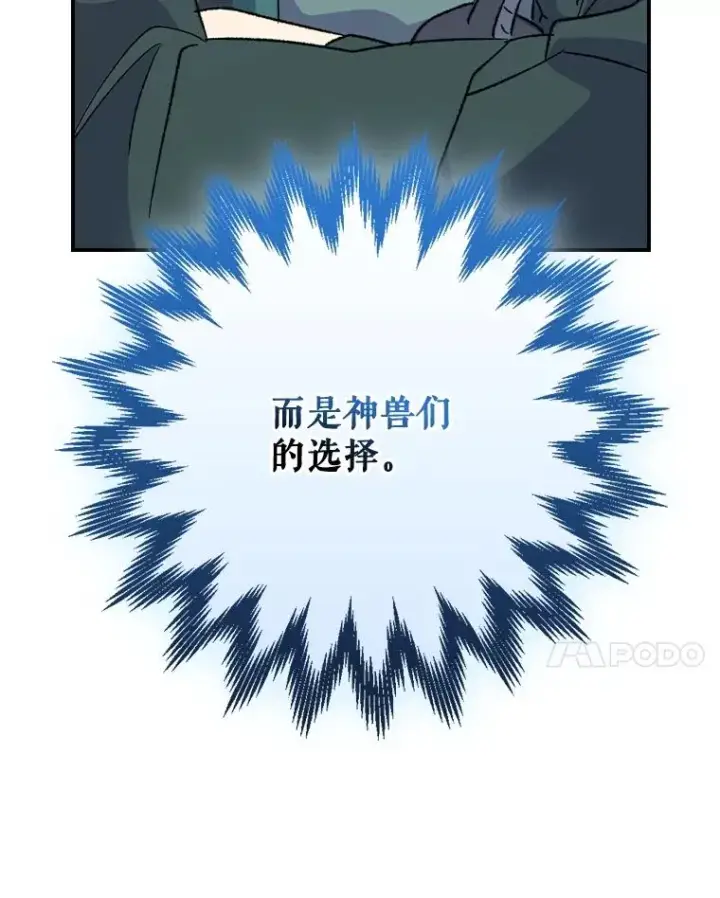《伊格列特》109.信任图75