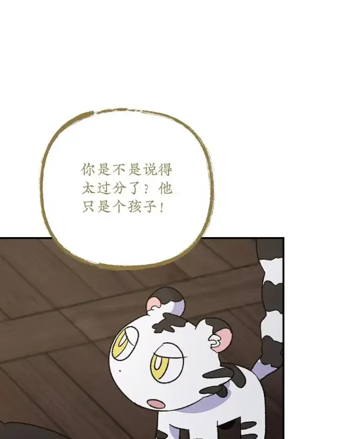 《伊格列特》109.信任图76