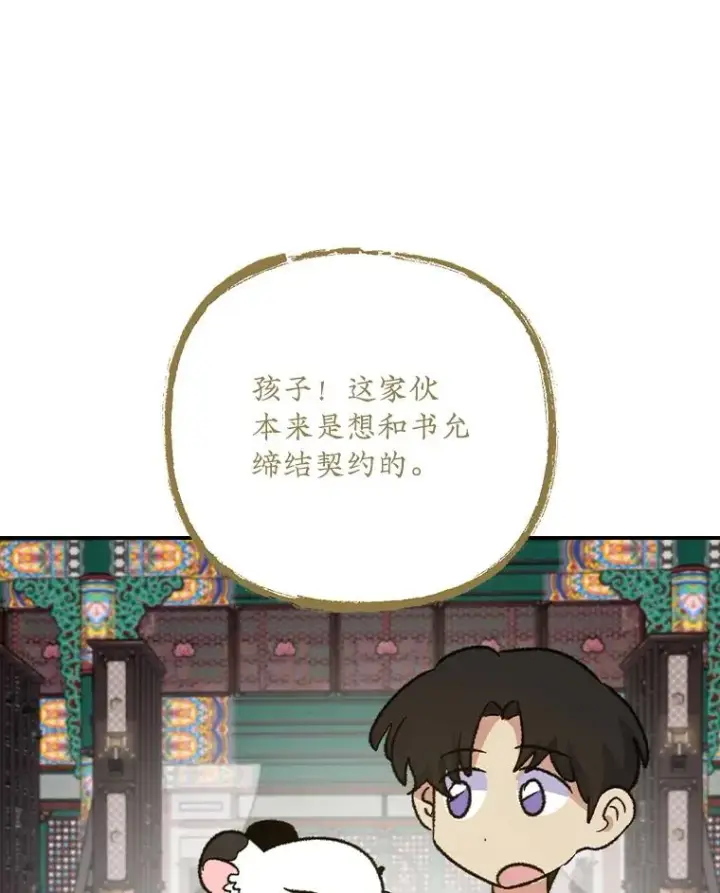《伊格列特》109.信任图78