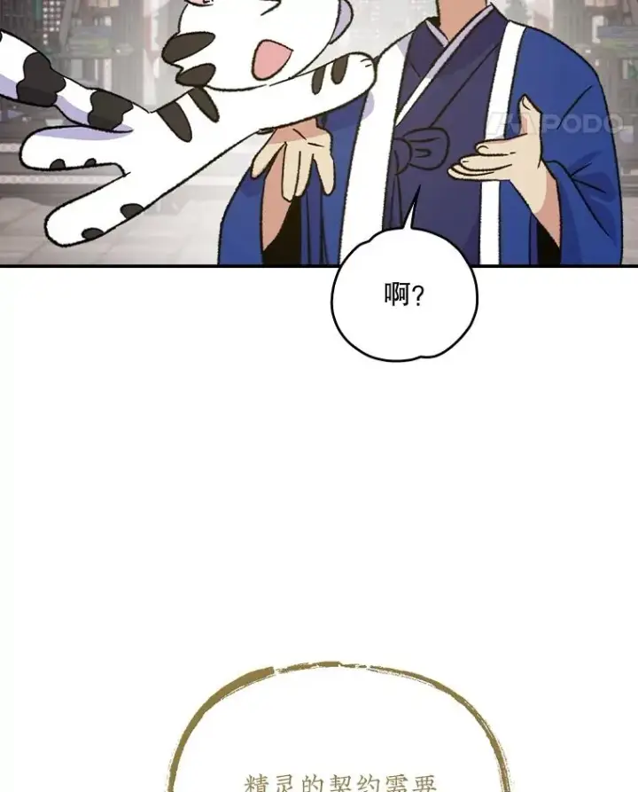 《伊格列特》109.信任图79
