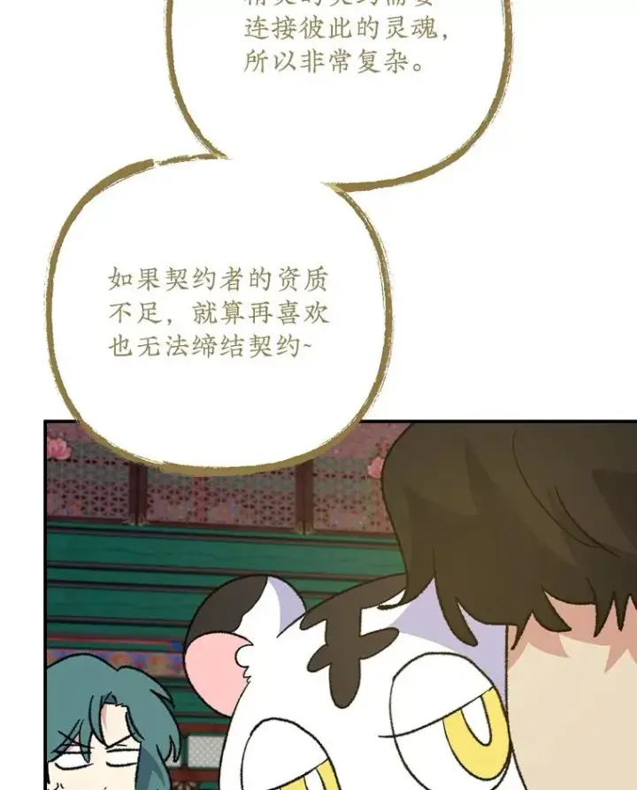 《伊格列特》109.信任图80