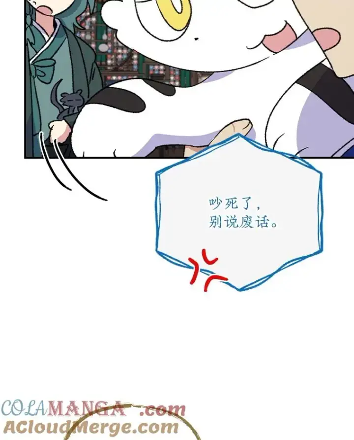 《伊格列特》109.信任图81