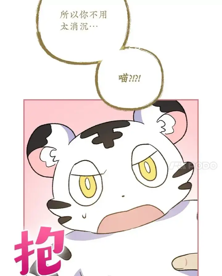 《伊格列特》109.信任图82