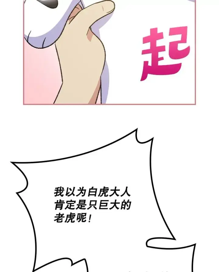 《伊格列特》109.信任图83