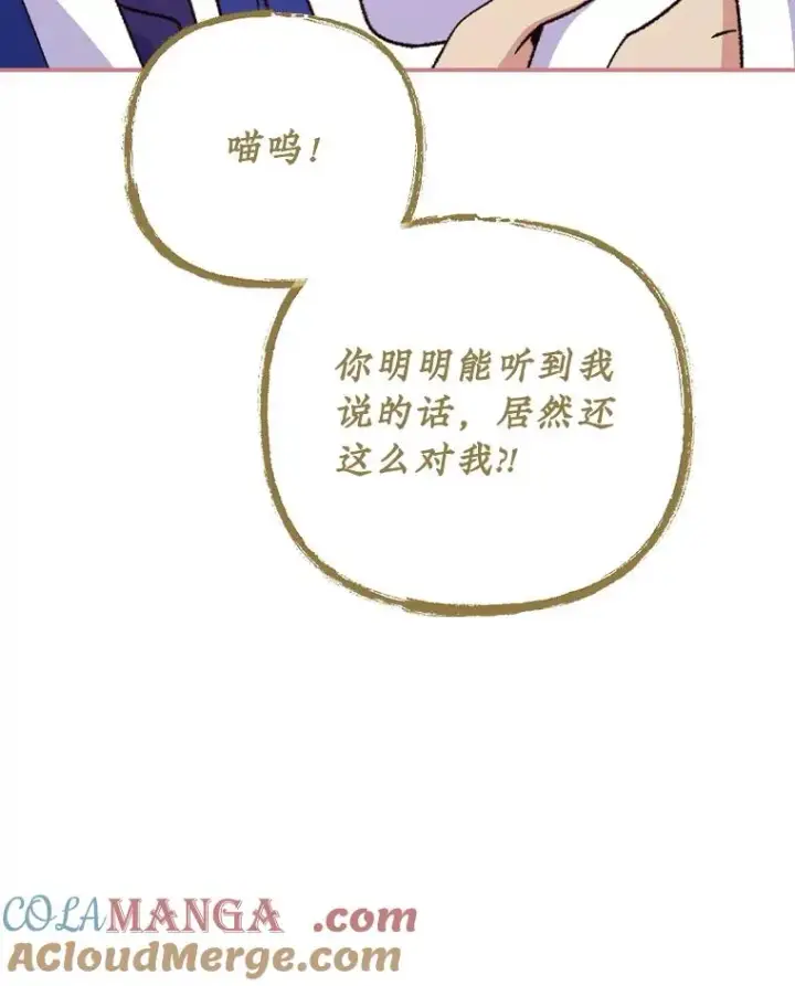 《伊格列特》109.信任图85