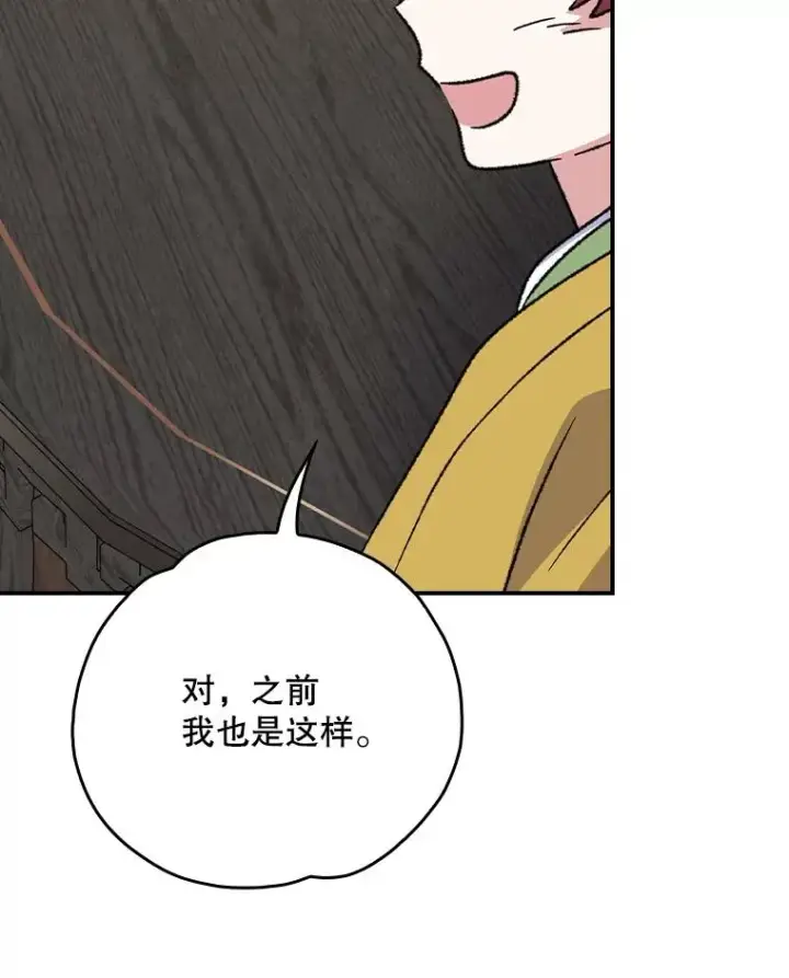 《伊格列特》109.信任图87