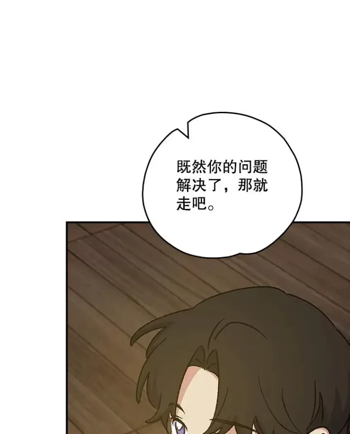 《伊格列特》109.信任图88