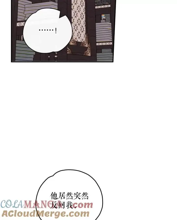 《伊格列特》109.信任图9